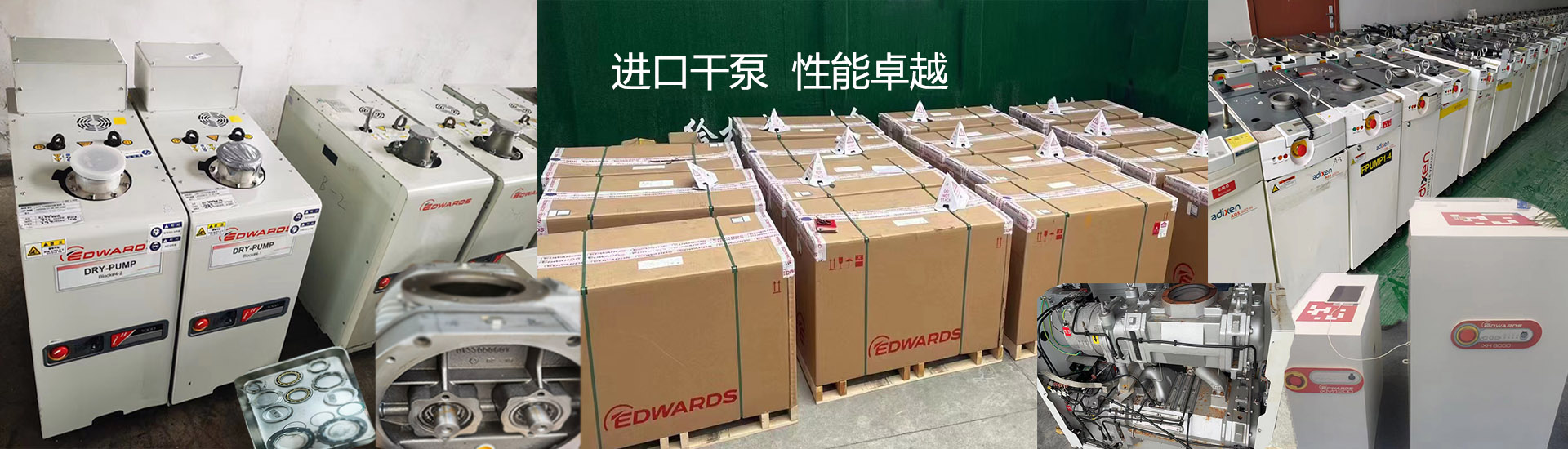 萊寶真空泵油，里其樂真空泵油，愛德華真空泵油，愛發(fā)科真空泵，真空泵油代理，真空泵維修